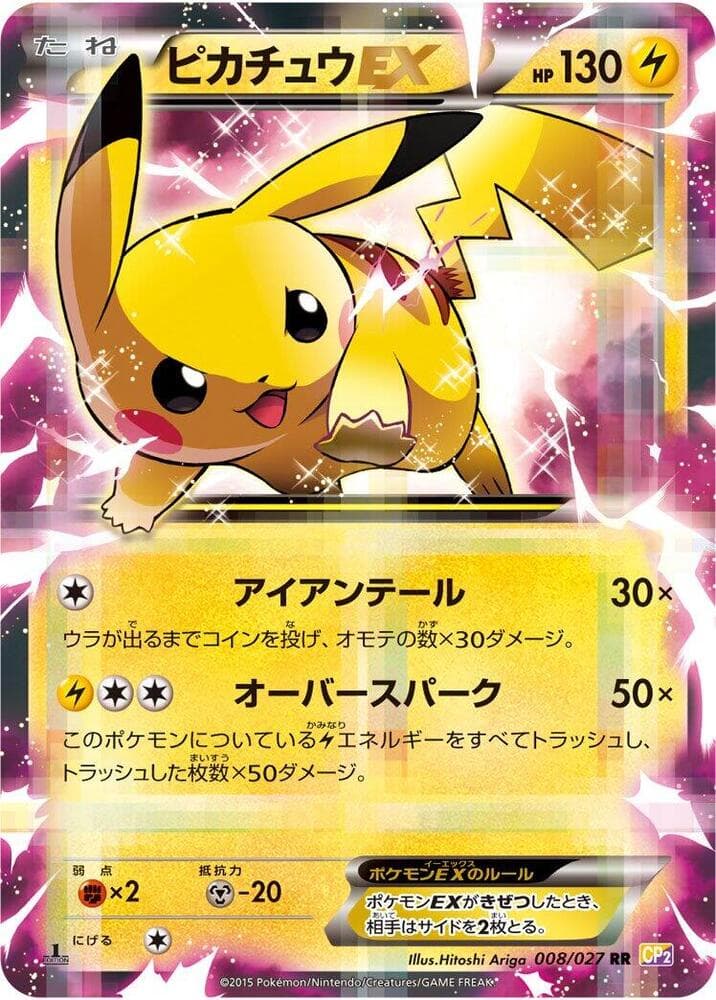 Pikachu-EX 008