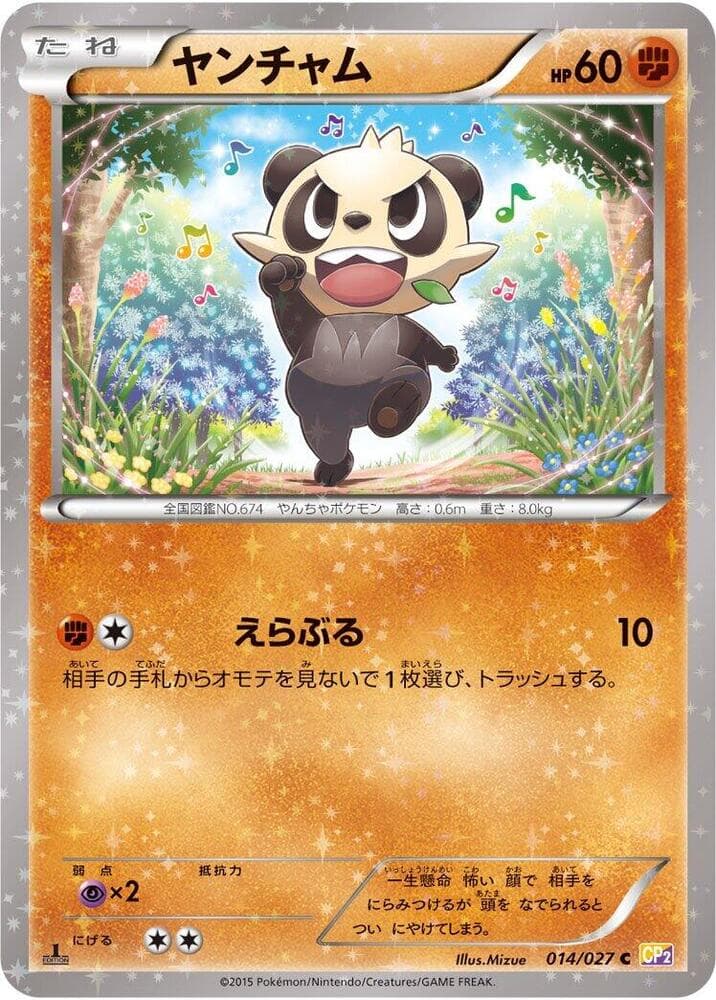 Pancham 014