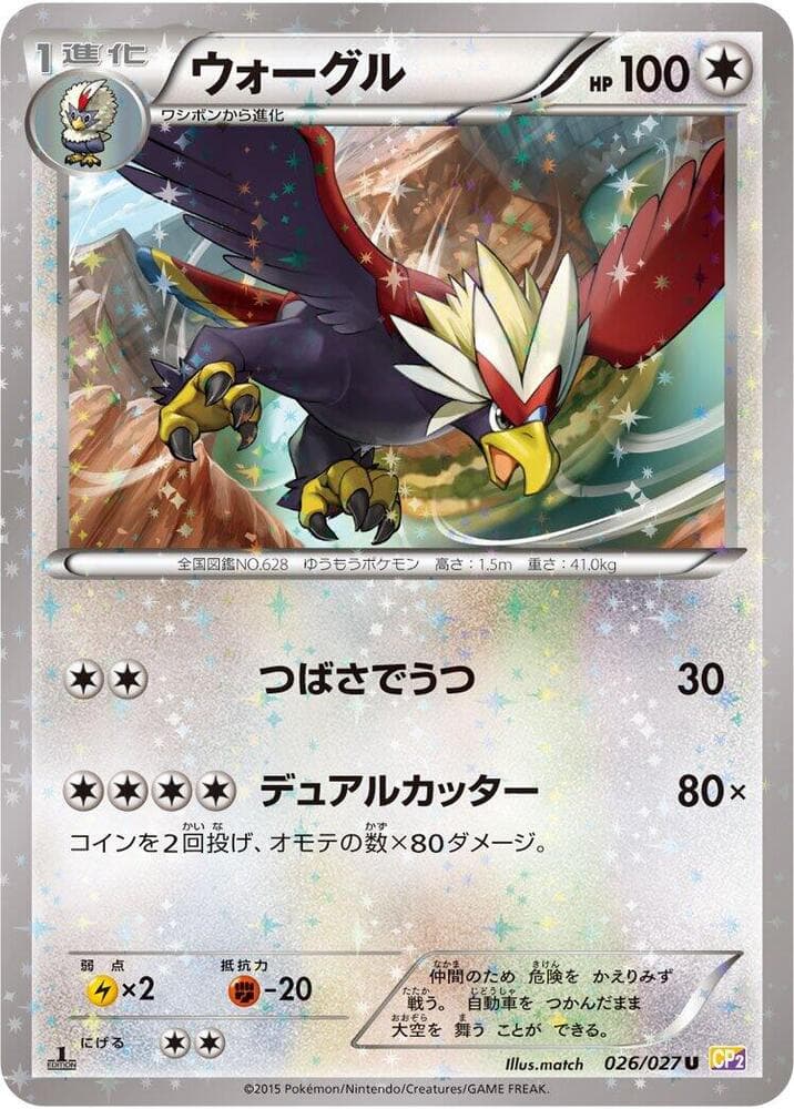 Braviary 026