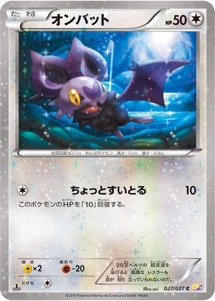 Noibat 027