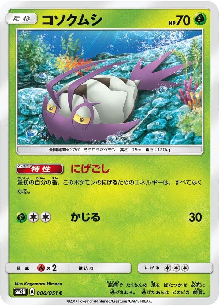 Wimpod 006