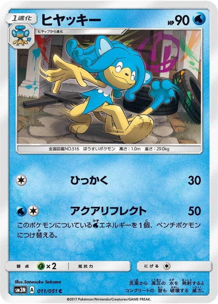 Simipour 011