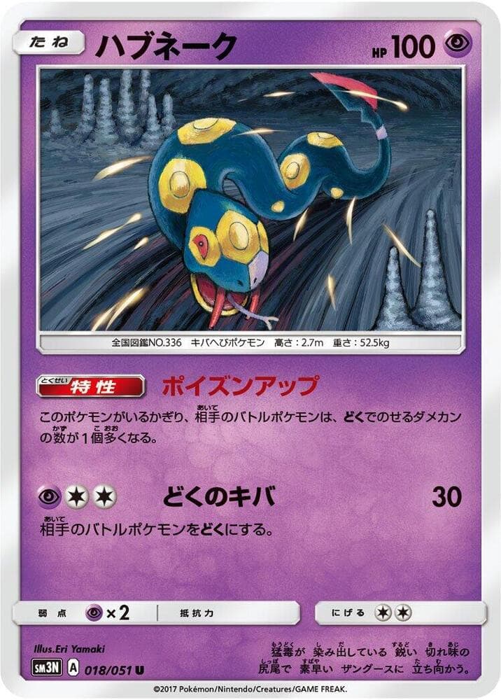 Seviper 018