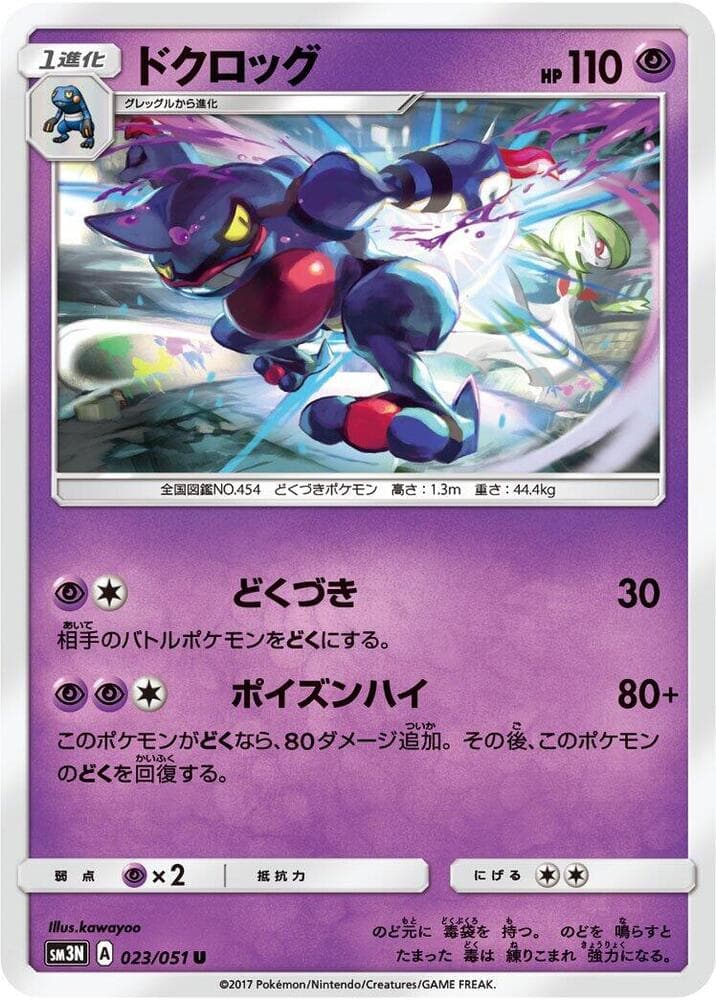 Toxicroak 023