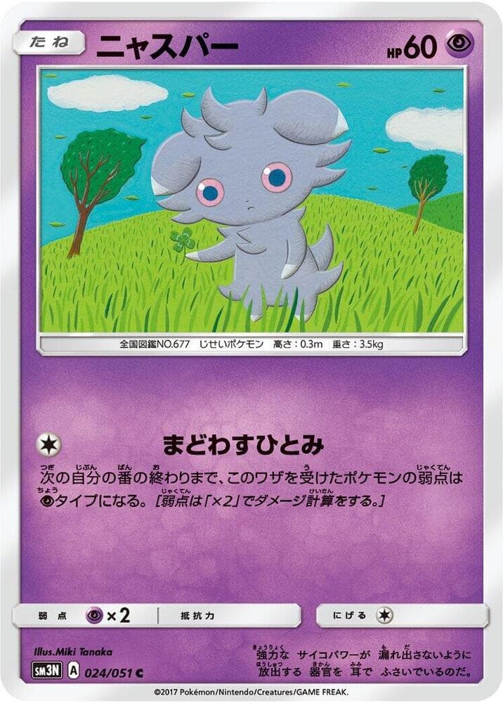 Espurr 024 Normal