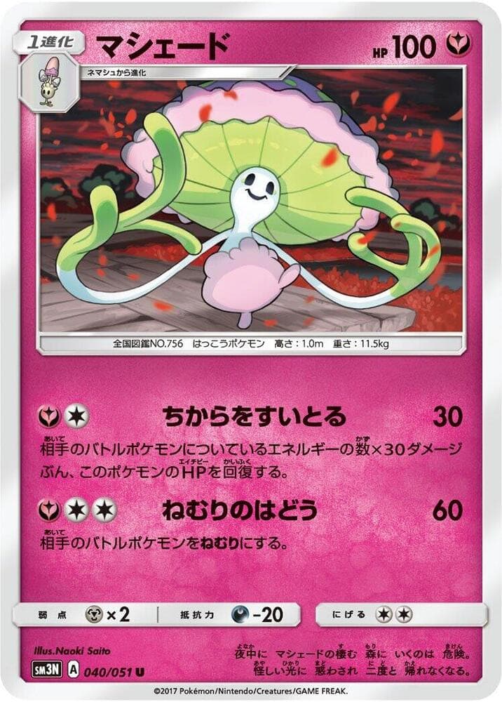 Shiinotic 040 Normal