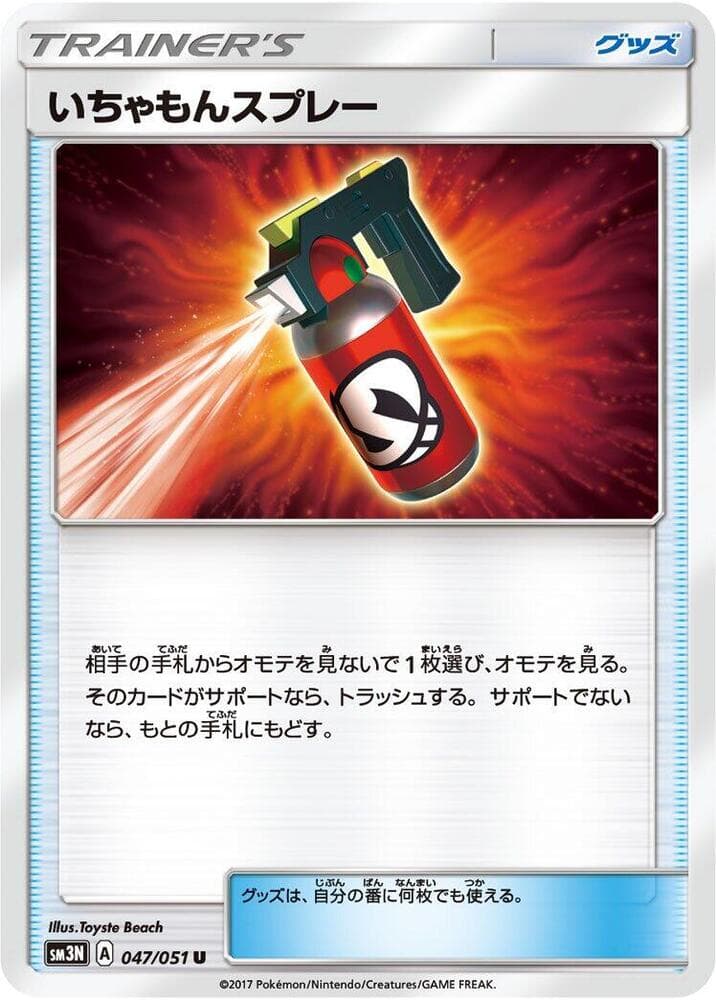 Torment Spray 047 Normal