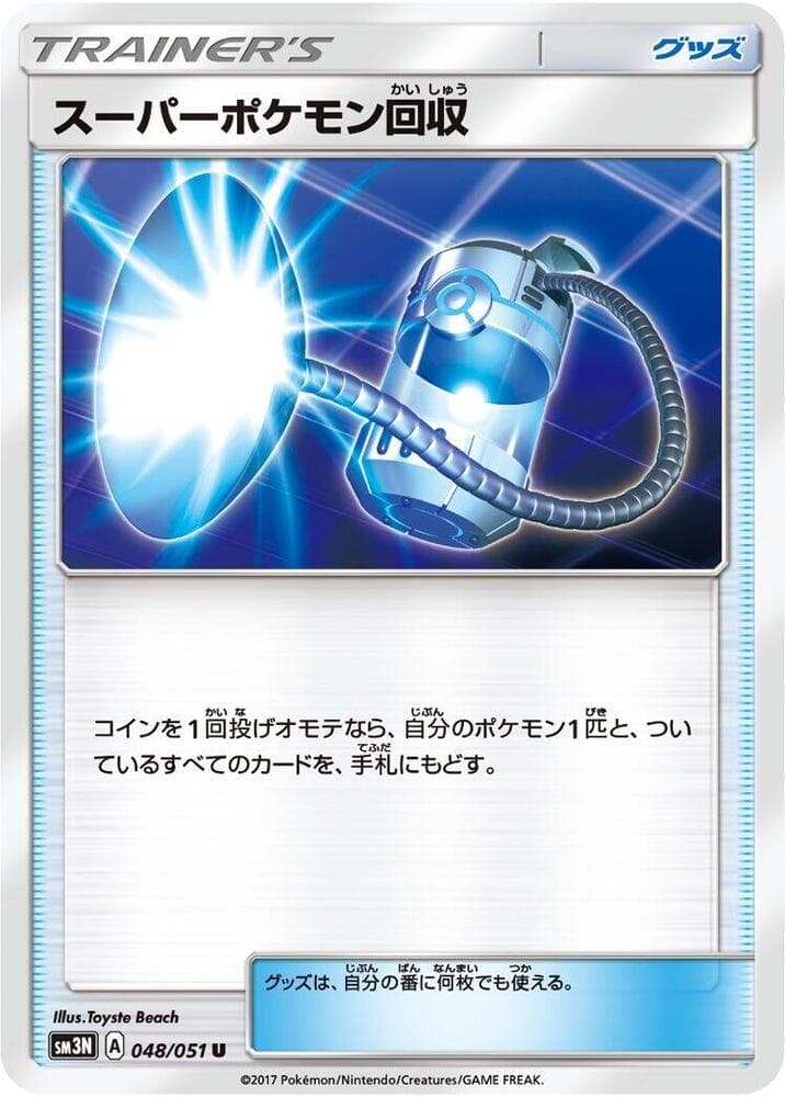 Super Pokémon Retriever 048