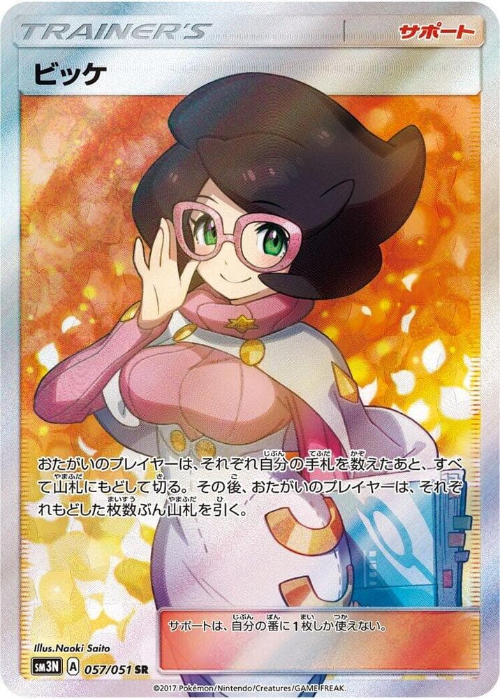Wicke 057 Normal