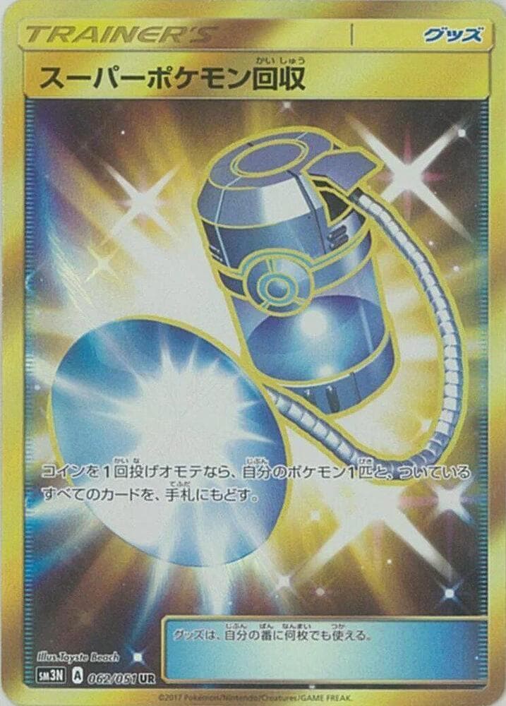 Super Pokémon Retriever 062