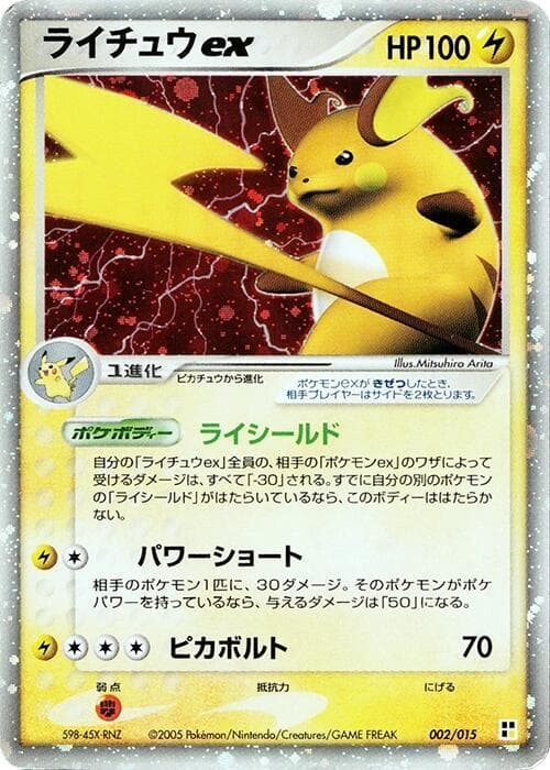 Raichu ex 002 1st Edition holo