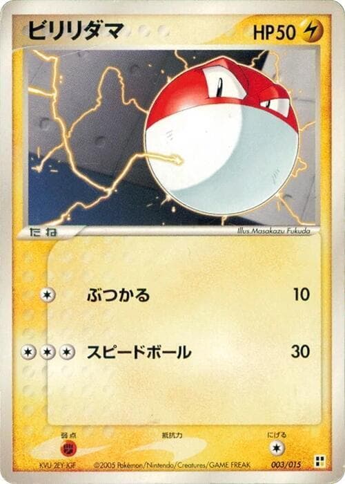 Voltorb 3 Unlimited