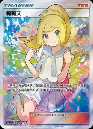 Lillie 005 Normal