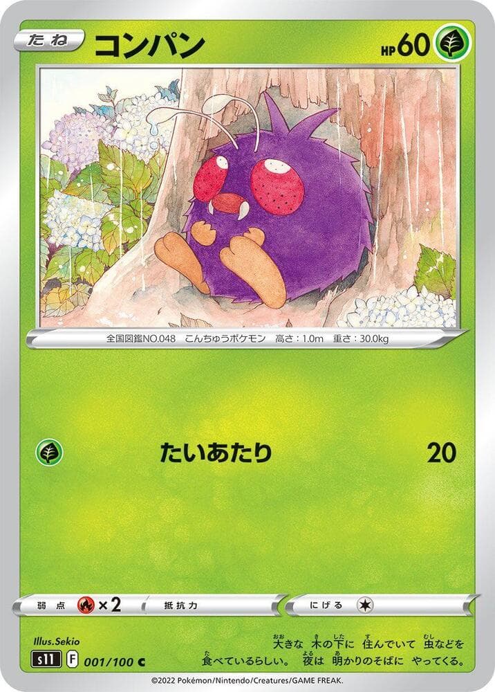 Venonat 001