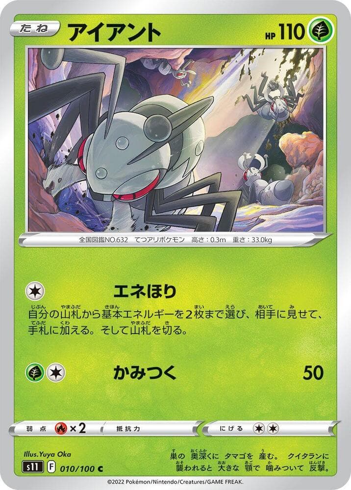 Durant 010