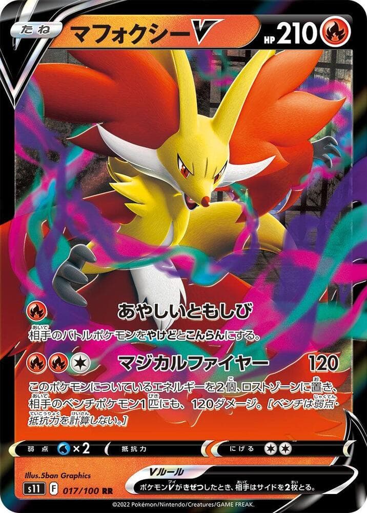 Delphox V 017 Normal