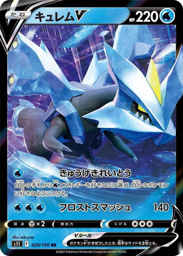 Kyurem V 029
