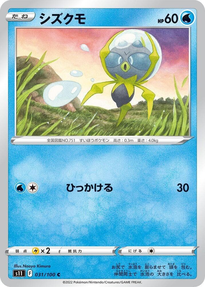 Dewpider 031
