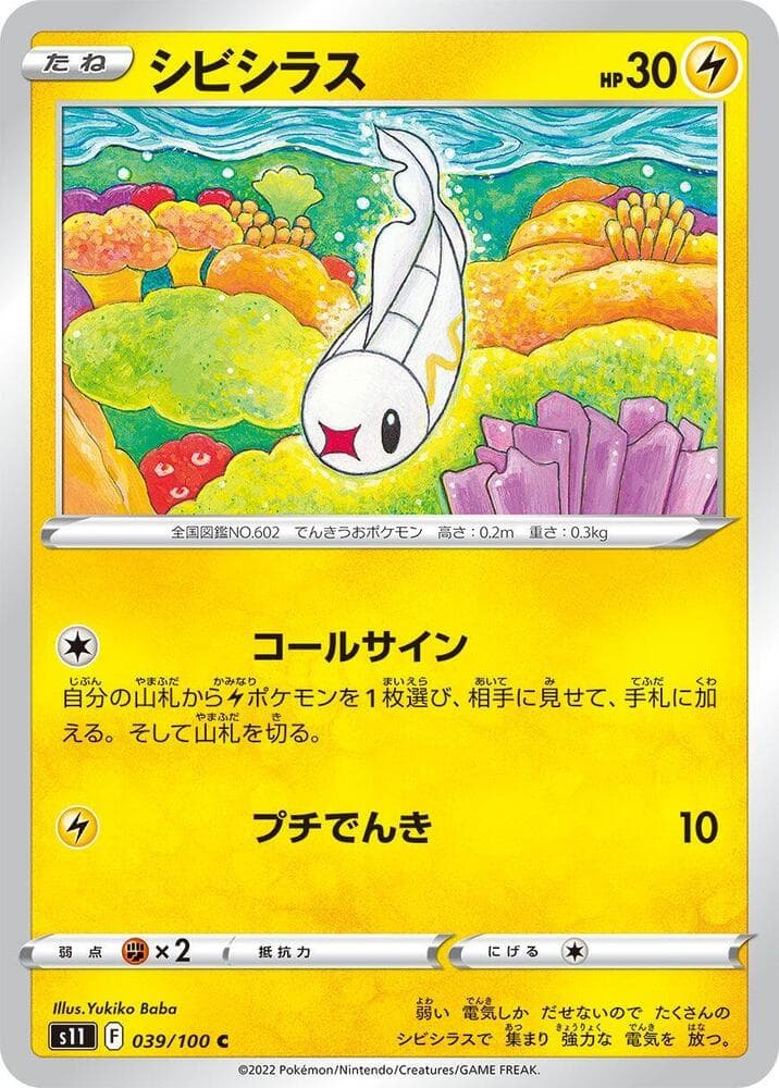 Tynamo 039