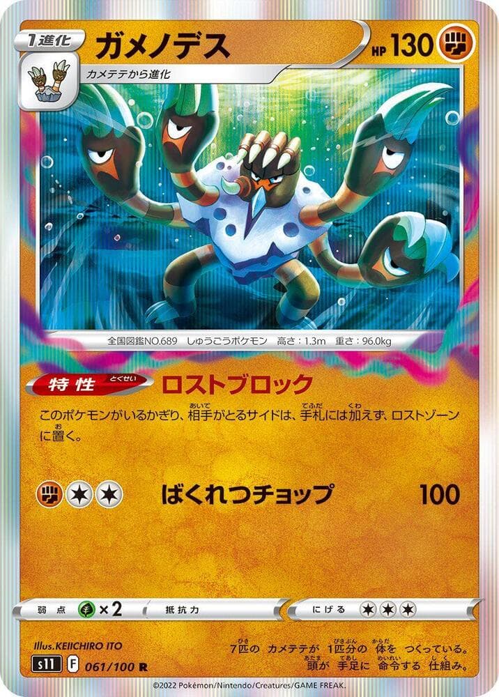 Barbaracle 061