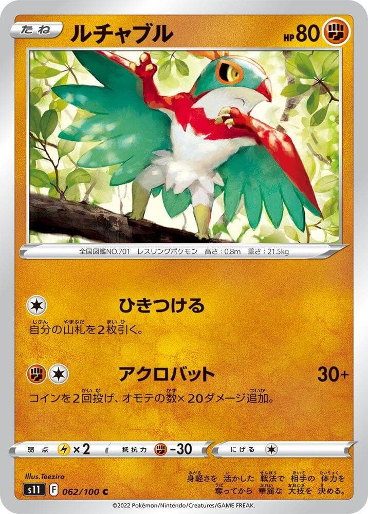 Hawlucha 062