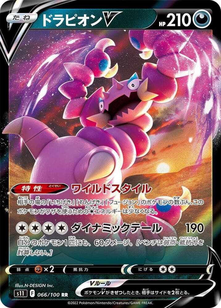 Drapion V 066