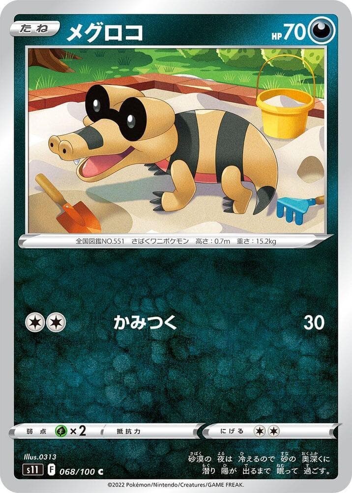 Sandile 068 Normal