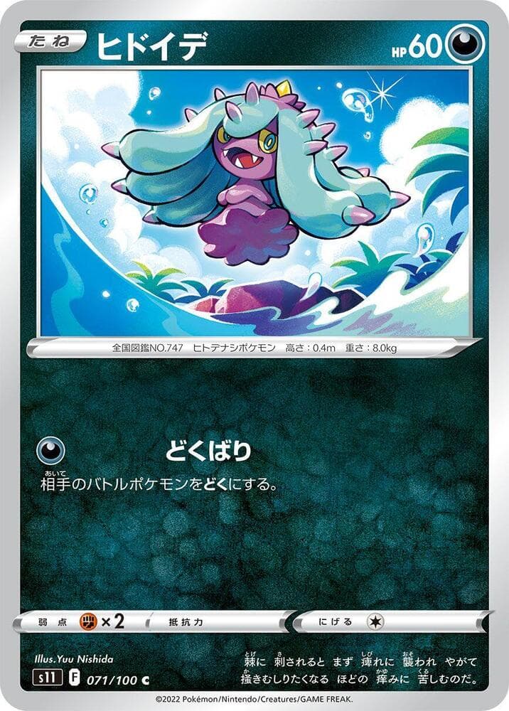 Mareanie 071