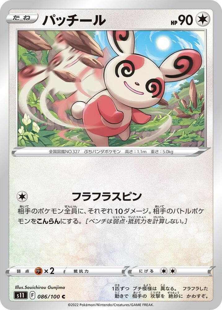 Spinda 086 Normal