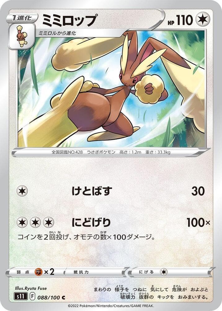 Lopunny 088
