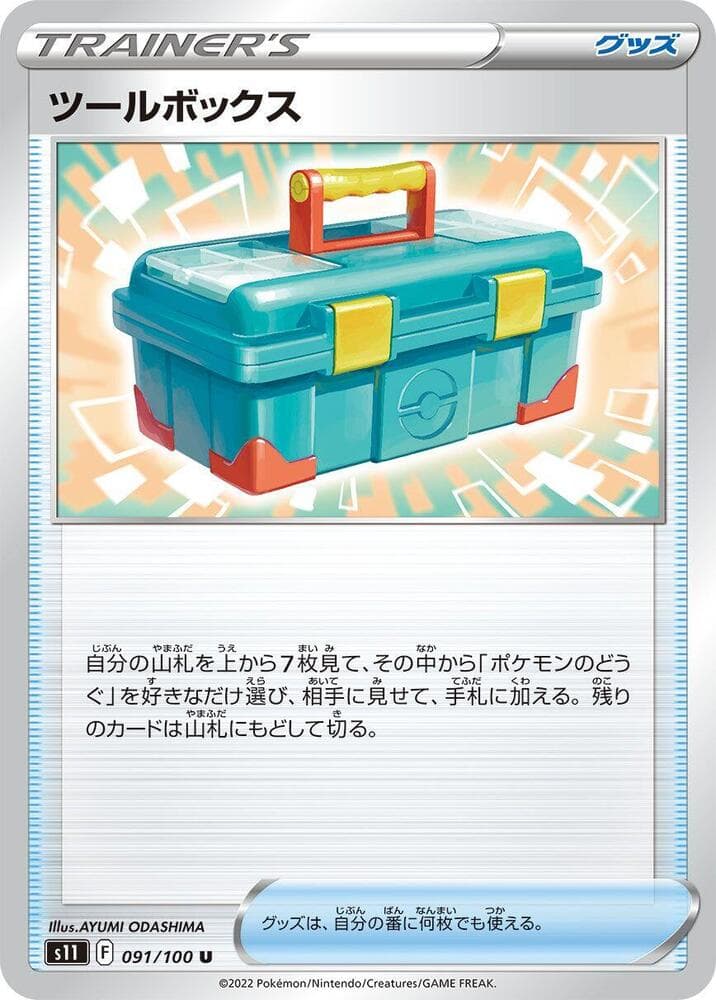 Toolbox 091
