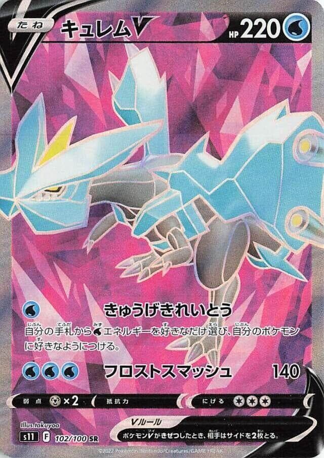 Kyurem V 102