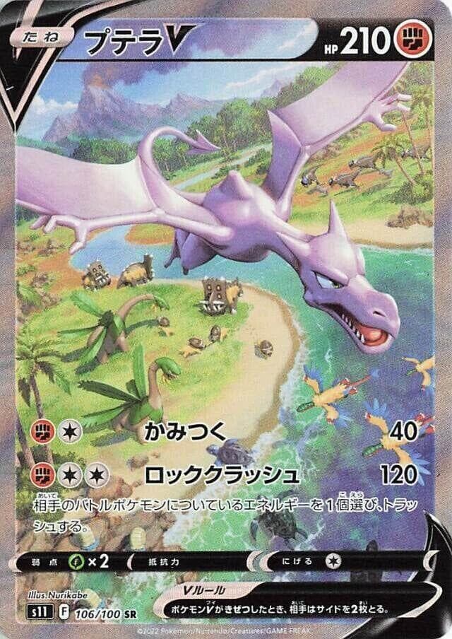 Aerodactyl V 106