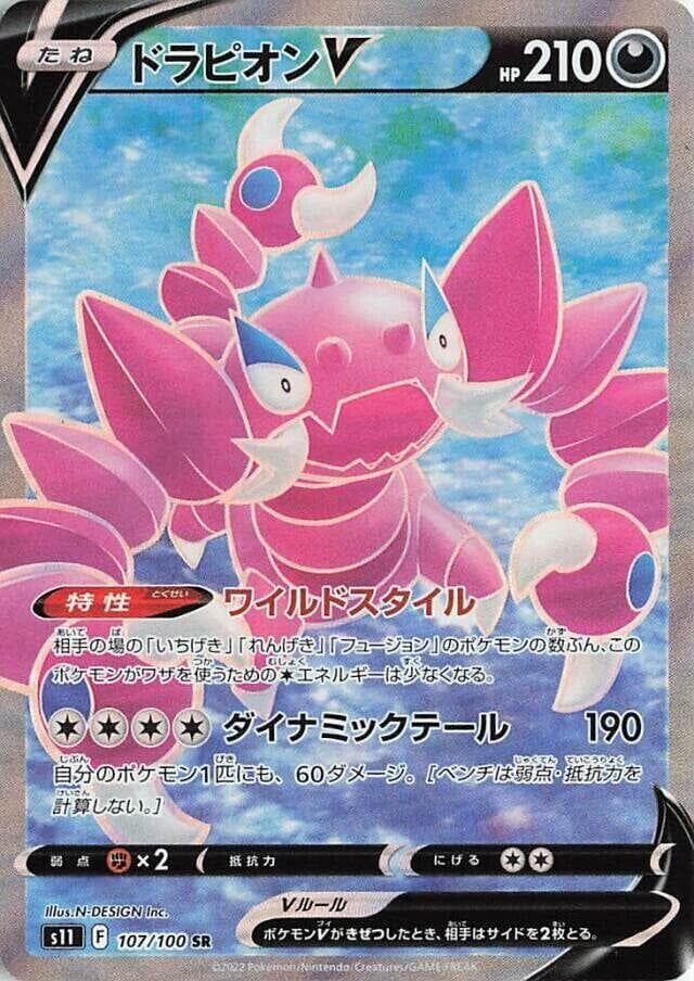 Drapion V 107 Normal