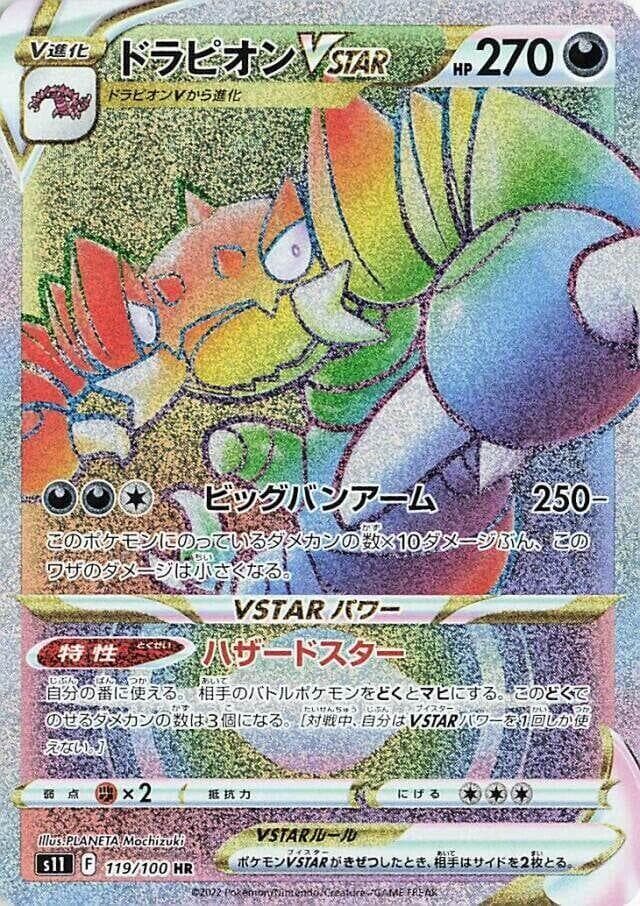 Drapion VSTAR 119