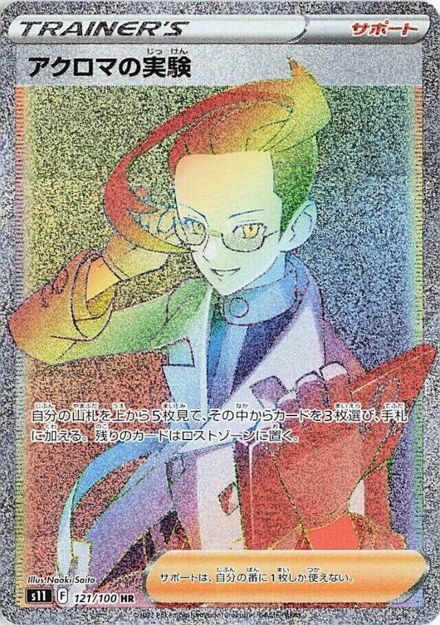 Colress' Experiment 121 Normal