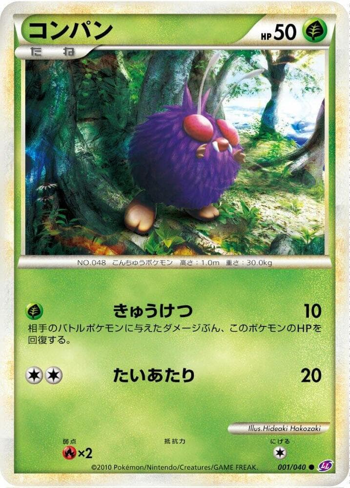 Venonat 001