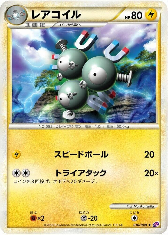 Magneton 010 Normal