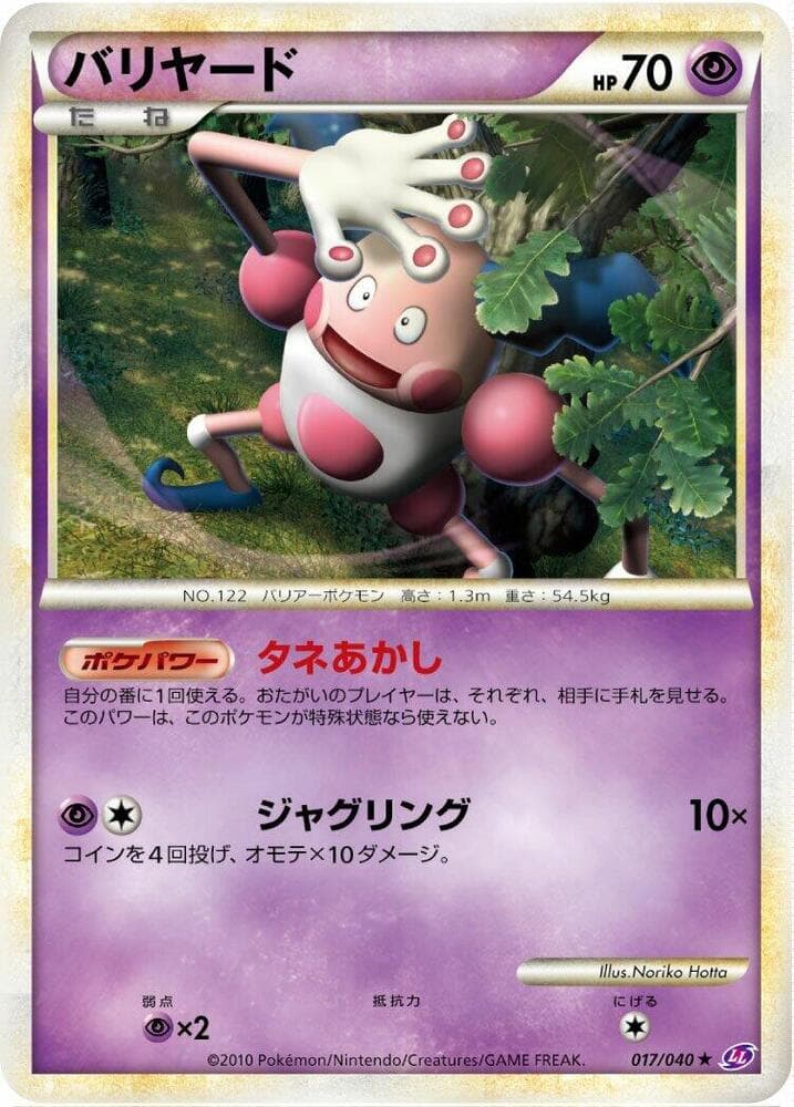 Mr. Mime 017