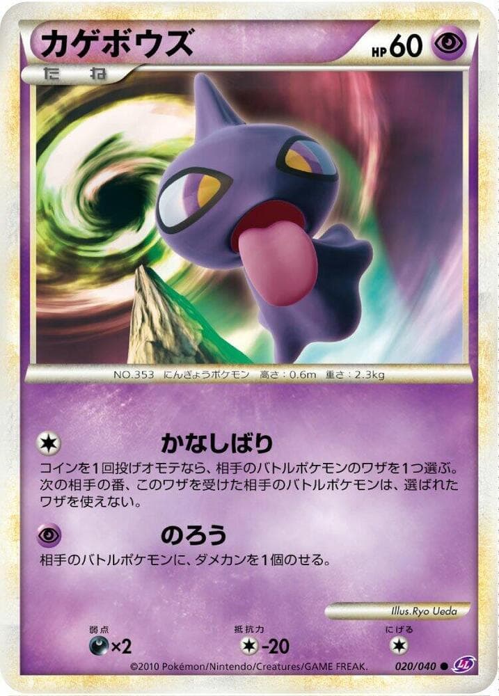 Shuppet 020