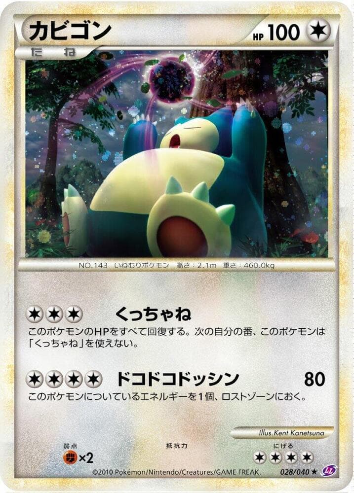 Snorlax 028 Normal