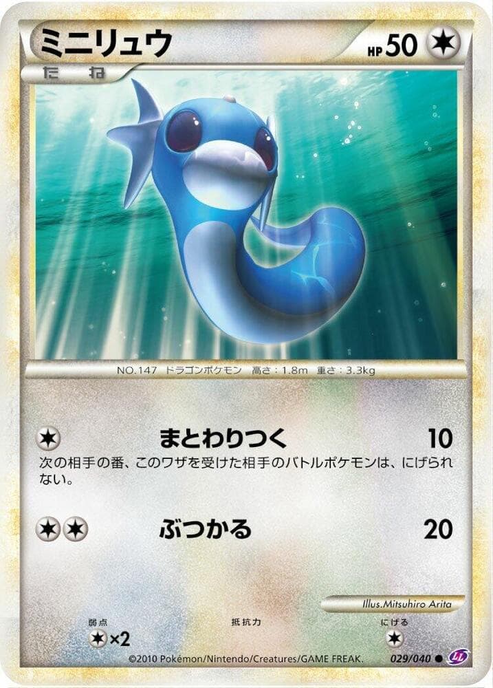 Dratini 029