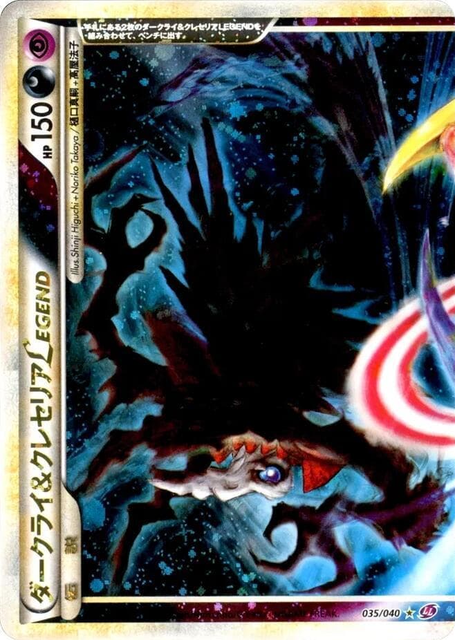 Darkrai & Cresselia LEGEND 035