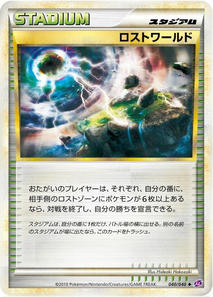 Lost World 040
