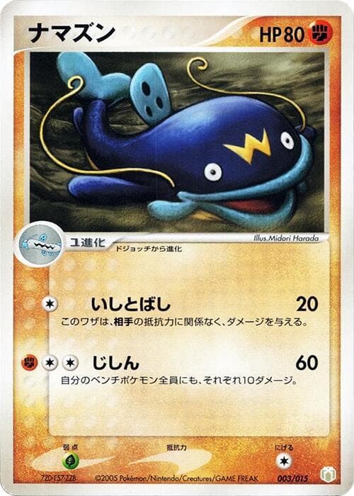 Whiscash 003