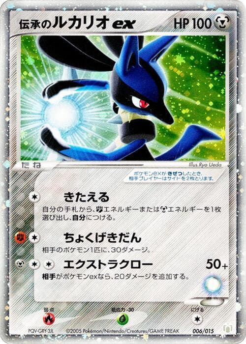 Folklore's Lucario ex 006 Normal