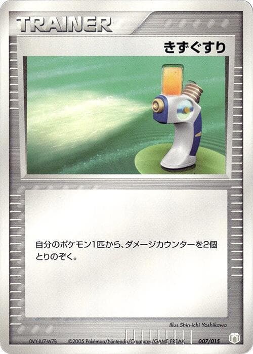 Potion 007 Normal
