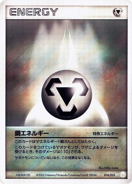 Metal Energy 014 Normal