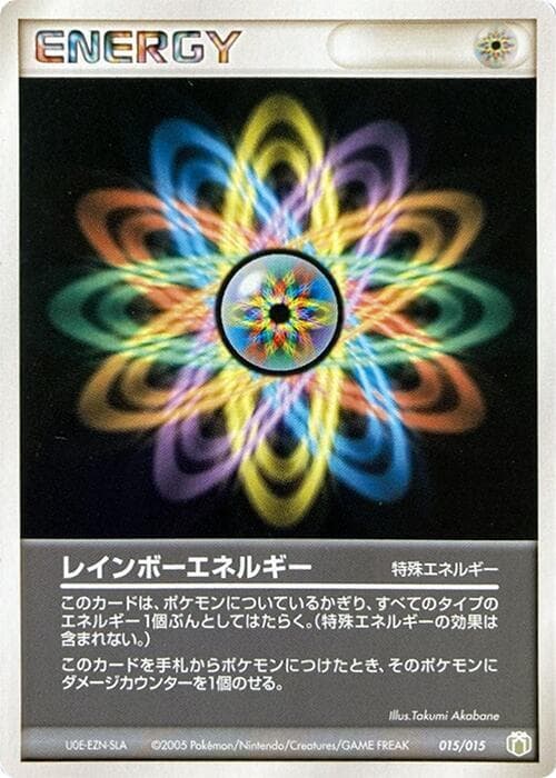 Rainbow Energy 015 Normal