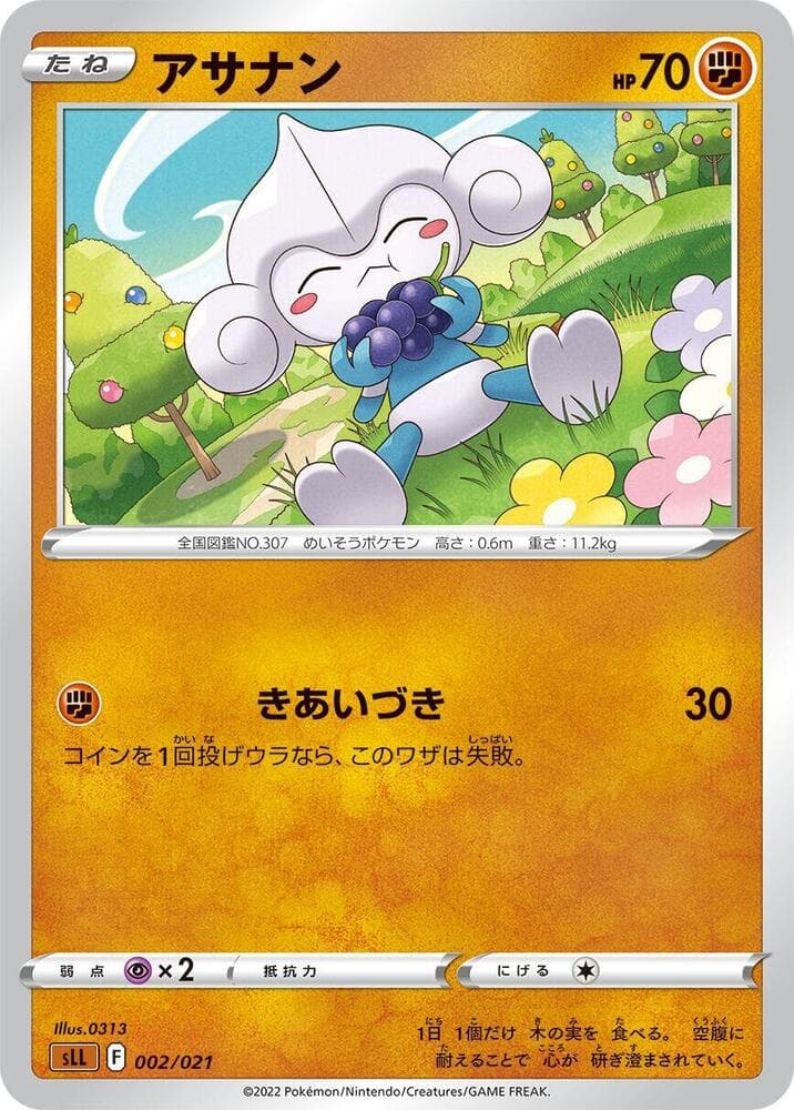 Meditite 002